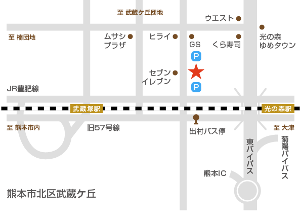 〒861-8001 熊本県熊本市北区武蔵ケ丘7-1-1　なかむらファミリークリニック